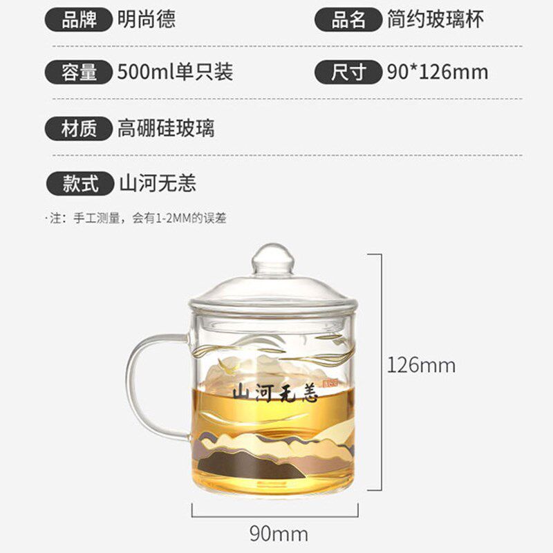 明尚德革命杯创意复古玻璃杯透明玻璃杯
