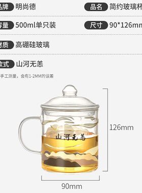 明尚德革命杯创意复古玻璃杯透明耐热水杯子带盖茶杯怀旧杯马克杯