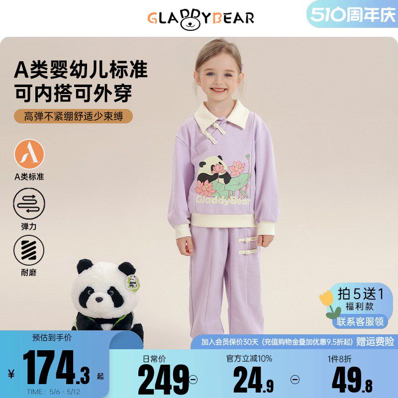 女童新中式中国风卫衣套装春季2025新款儿童洋气女宝宝两件套春秋