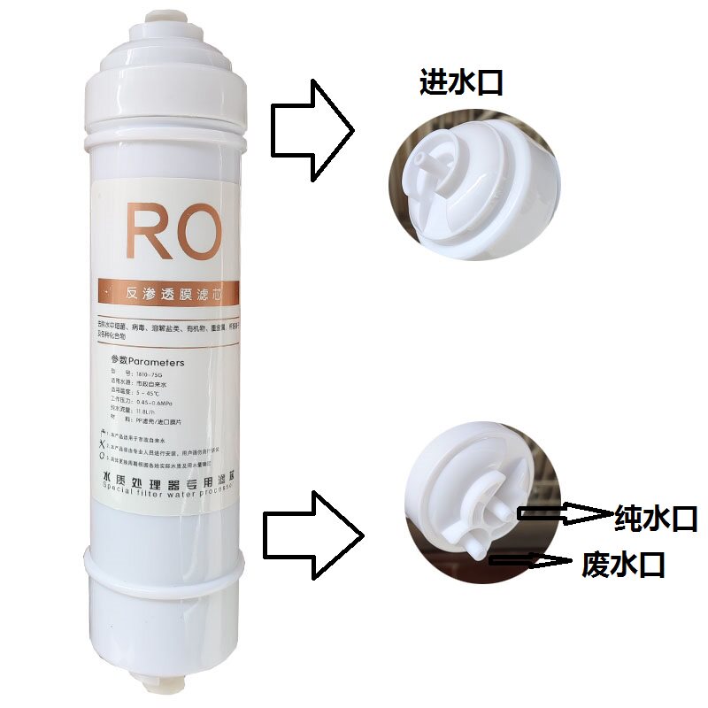 家用通用插电净水器净水机韩式75加仑1000加仑反渗透过滤RO膜滤芯