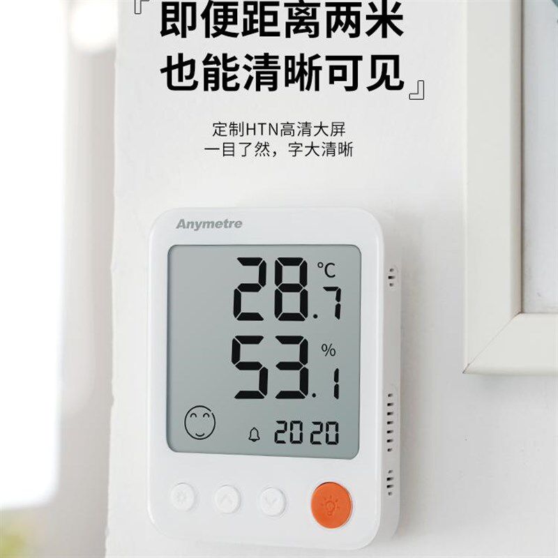 高精度电子温湿度计 美德时JR900A无探头家用室内外温度计推荐