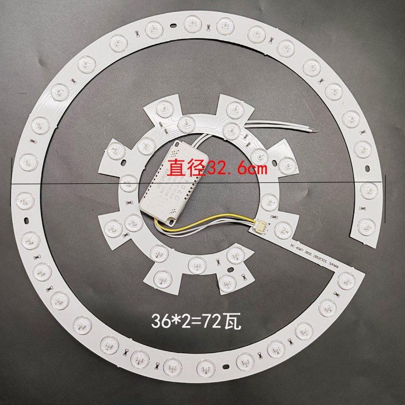 吸顶灯透镜光源磁吸灯芯三色变光圆形奔驰灯板双色护眼家用灯条,家装灯饰光源,LED灯板,淘宝优惠券,粉丝福利购,淘宝优惠卷