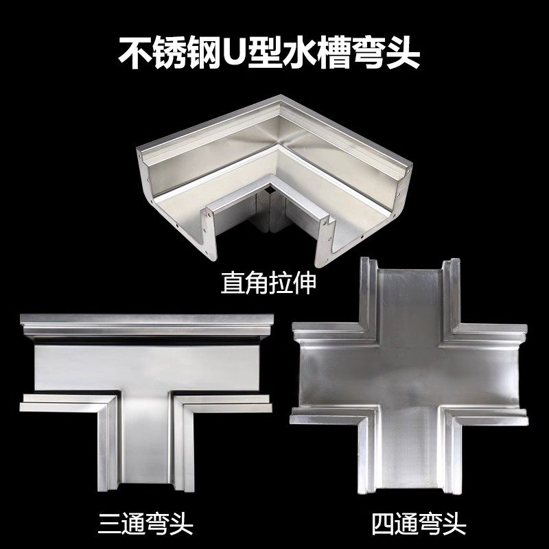304不锈钢排水沟成品u型槽地沟排水槽下水道厨房沟槽水槽盖板水沟,基础建材,排水沟槽/盖板,淘宝优惠券,粉丝福利购,淘宝优惠卷