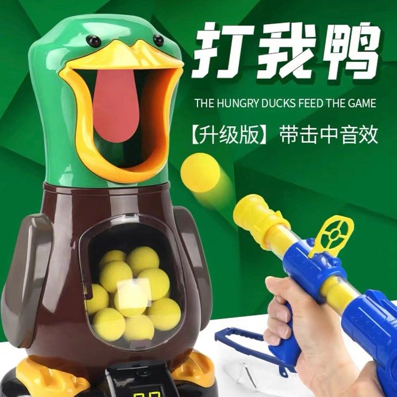 网红接亲打我鸭呀射击伴郎结婚整蛊拦门堵门创意搞笑文明娶亲游戏,节庆用品/礼品,堵门/游戏道具,淘宝优惠券,粉丝福利购,淘宝优惠卷