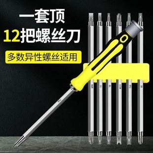 家用多功能螺丝刀套组维修工具套筒精密梅花内六角三角形起子组合