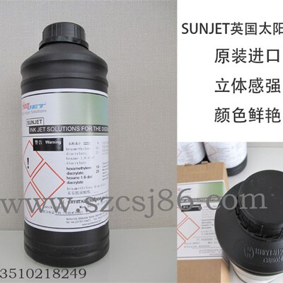 Spectra绿宝石QE256喷头电子监管码专用二维码药监码喷码机UV墨水
