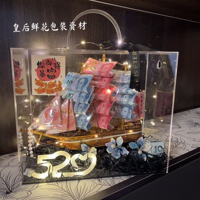 一帆风顺有钱花礼盒帆船diy手工生日礼物送给老公男士男生款惊喜