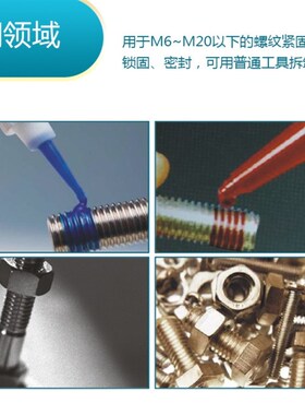 双键DB242厌氧密封胶/螺纹锁固胶/紧固胶/螺丝胶/中低强度/250g