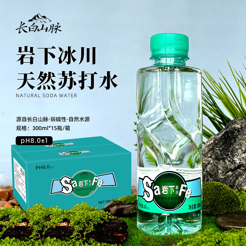 圣斐丝长白山天然苏打水弱碱性水非矿泉水小瓶会议商务饮用水整箱,咖啡/麦片/冲饮,苏打水,淘宝优惠券,粉丝福利购,淘宝优惠卷