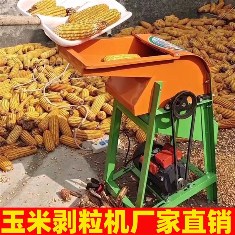 电动玉米脱粒机小型家用220v打玉米机器剥粒打苞谷苞米棒刨免剥皮
