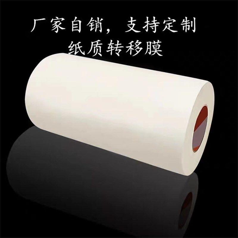 大卷汽车拉花转移无底转移膜墙贴车贴定位膜美纹纸转移膜刻字转移