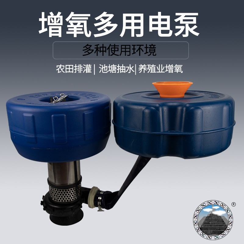 广丰浮水泵2寸4寸6寸浮泵抽水漂浮式增氧机三相浮筒泵鱼塘倒水泵