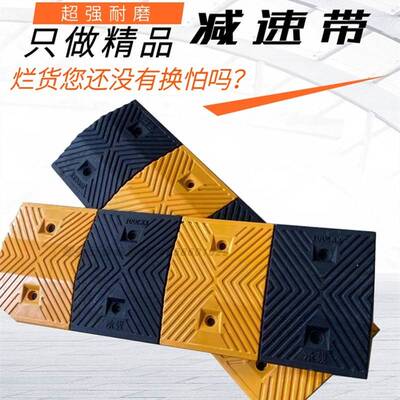 减带加速强站抗压小区停乡车场加油村公路道路口限速慢行减速板