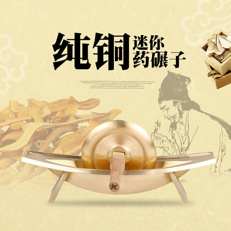 纯铜药船研磨器黄铜中药碾药船实心铜研船粉碎机迷你铜药捻子