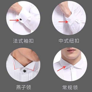 结婚衬衫男修身白色礼服衬衫夏季伴郎服婚礼演出新郎白色衬衣男士