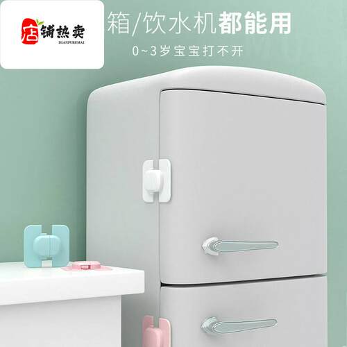 饮水机防烫儿童锁保护防护房门家用小孩开门安全厨房幼儿宝宝扣锁