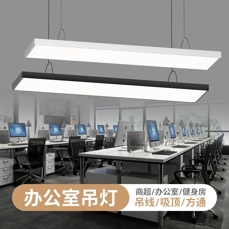 节能灯led办公灯长条灯 办公室店铺商用铝吸吊专用吊顶灯条形吊灯,家装灯饰光源,商用吊灯,淘宝优惠券,粉丝福利购,淘宝优惠卷