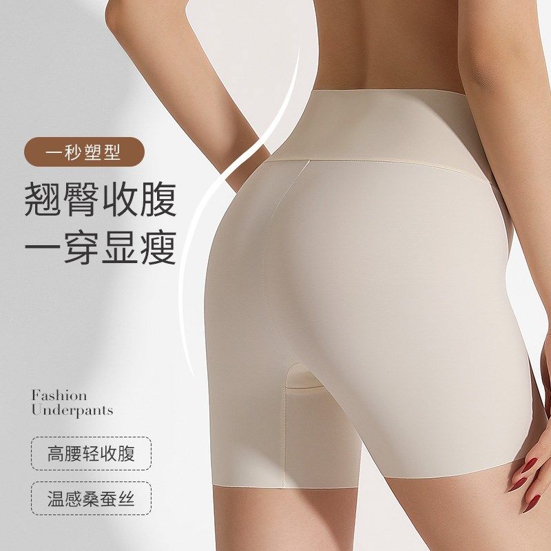 旗袍安全裤女夏季薄款防走光高腰收腹提臀无痕内裤二合一打底裤,女士内衣/男士内衣/家居服,女安全裤,淘宝优惠券,粉丝福利购,淘宝优惠卷