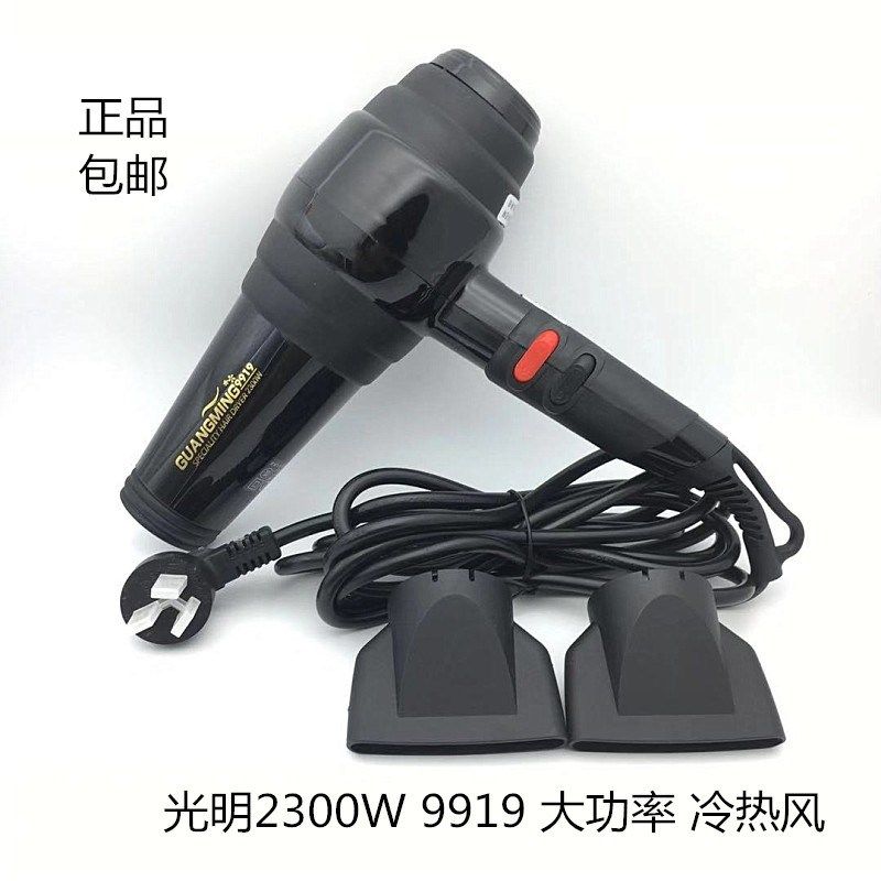 包邮光明电吹风机2200w发廊专业吹风机大功率冷热风电吹风机风筒