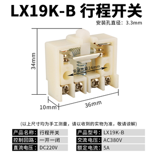 银触点LX19K-B行程开关内芯自复位脚踏芯子微动限位一开一闭配件