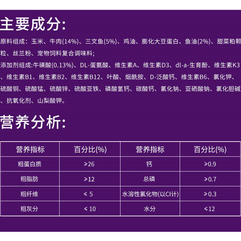 靓贝牛肉三文鱼猫粮营养幼猫成猫干粮英短蓝猫通用型猫咪主粮20斤
