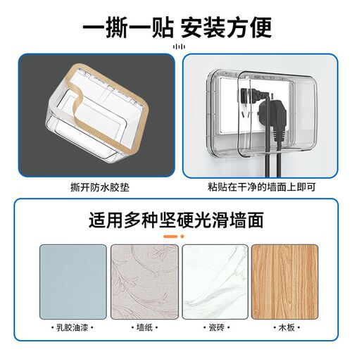 118型加高防水盒卫生间热水器电源保护盒盖粘贴式开关插座防水罩