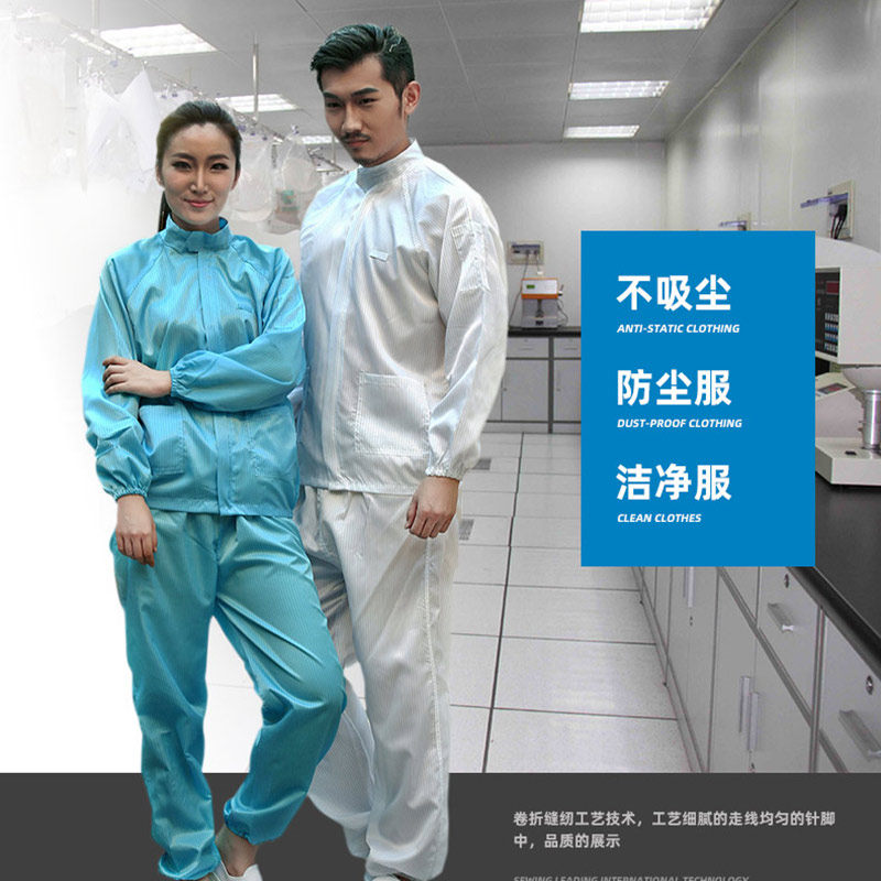 春夏食品厂工作服套装长袖车间工人防尘洁净服包装厂服薄料带条纹