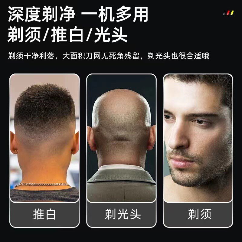 往复式电动剃须刀油头增白器理发式推白光头理发器专业剃须便携款