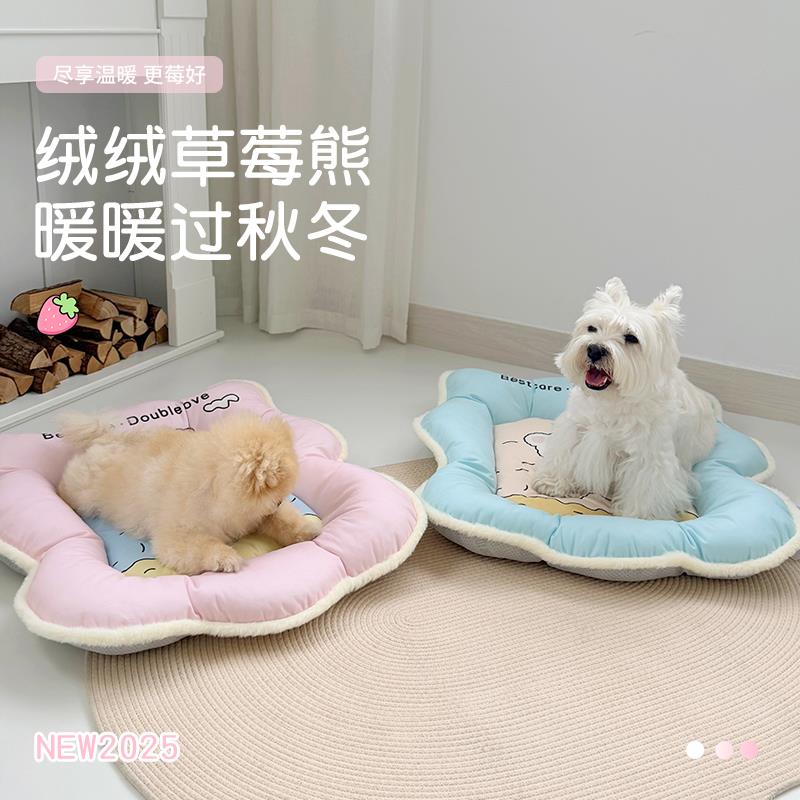 啵拉宠物睡垫四季通用猫狗窝垫子狗狗睡觉中小型犬比熊泰迪春夏窝