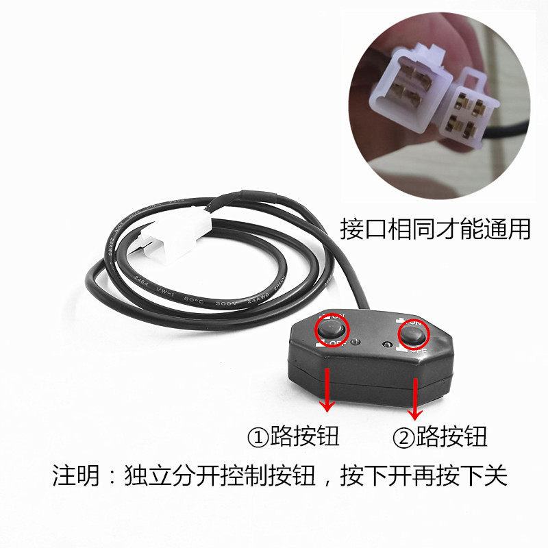 汽车LED射灯越野车前杠车顶灯开关线组无线遥控爆闪双控线控通用