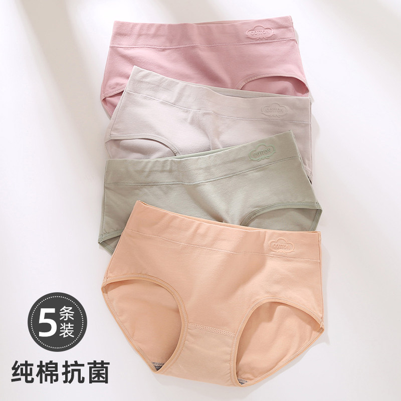 内裤女士纯棉中腰透气全棉抗菌裆高腰收腹包臀女生三角短裤头大码,女士内衣/男士内衣/家居服,女三角裤,淘宝优惠券,粉丝福利购,淘宝优惠卷