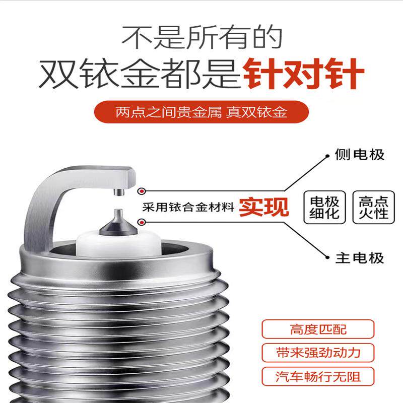 一汽夏利N5N7威志V5骏派D60森雅R7R9/S80/M80佳宝V80双铱金火花塞