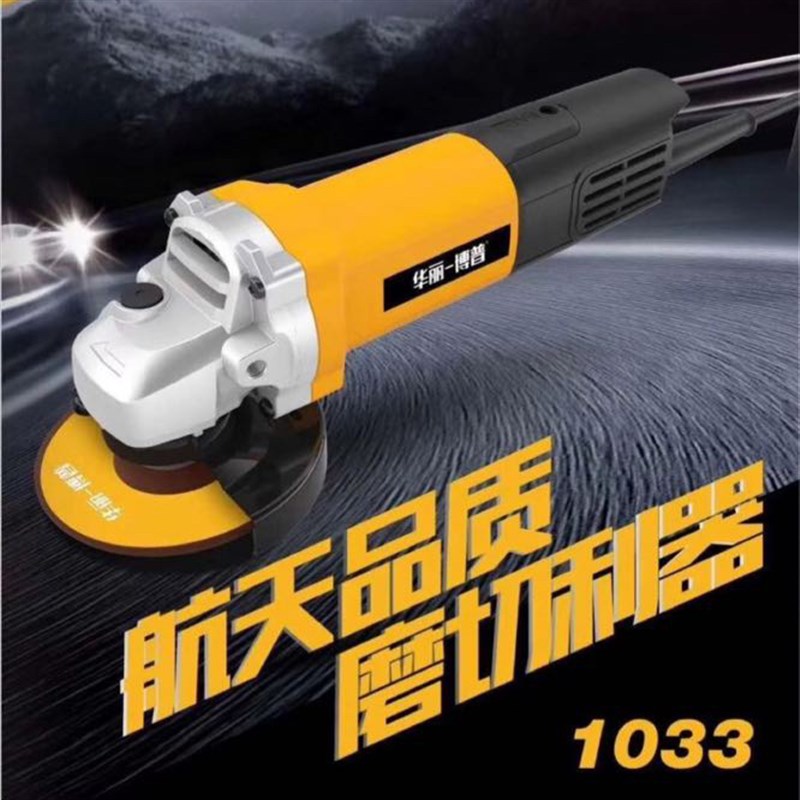 华丽博普雷威新牌锐派凯诺角磨机打磨机切割机手砂轮切墙槽机器