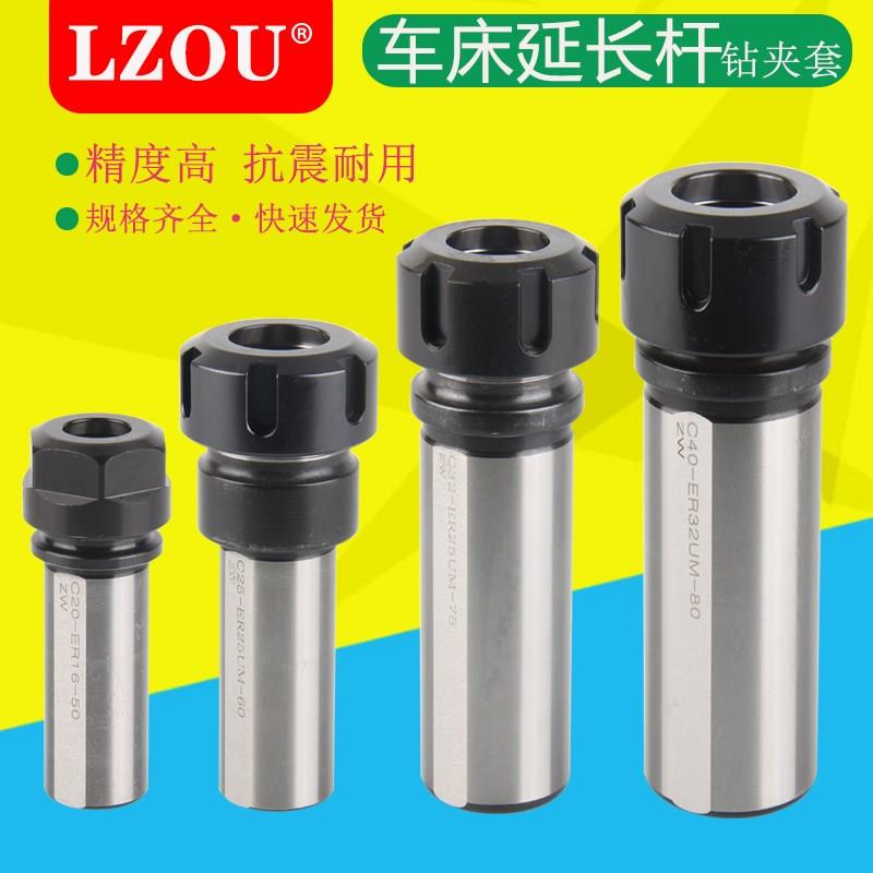 车床延长杆夹套中心钻数控刀座车床排刀机刀塔用辅助刀架ER延长杆图片