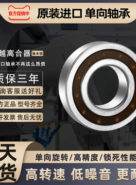 单向轴承 NSS AS 10 12 15 17 20 25 30 35 40 45 50 60 单向轴承