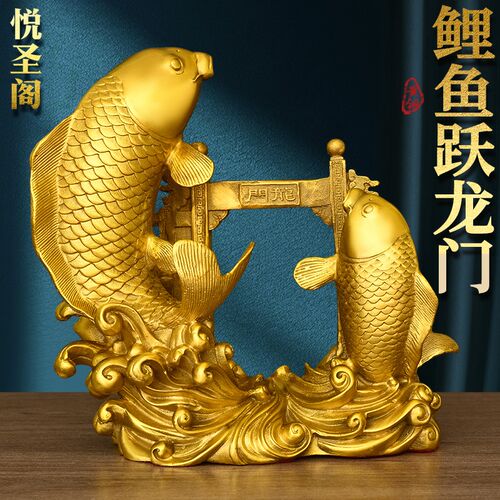 铜鱼跃龙门摆件黄铜鲤鱼跳龙门年年有余家居书房桌面装饰吉祥高升