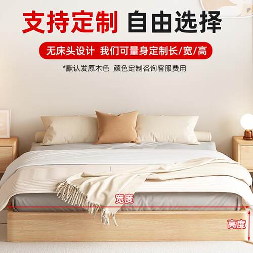 实木榻榻米床架无床头排骨架床架地台床定制床任意尺寸落地矮床架