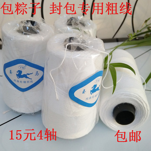 封包线打包线编织袋缝包机线打包机线手提封包机线封口线缝包线
