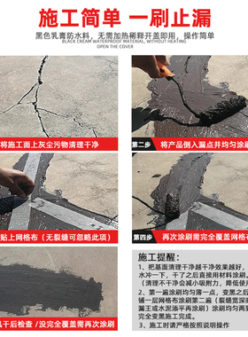 防水材料屋顶防水补漏材料外墙房顶堵漏裂缝龙濮H3S新型液态液体