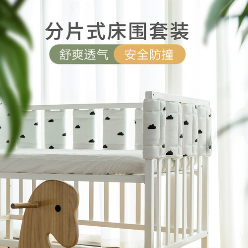爱予宝贝婴儿床床围分片式儿童床床围宝宝防撞软包拼接床床围挡布