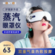 眼部按摩仪蒸汽眼罩仪缓解疲劳按摩眼部护理仪智能放松敷眼神器女