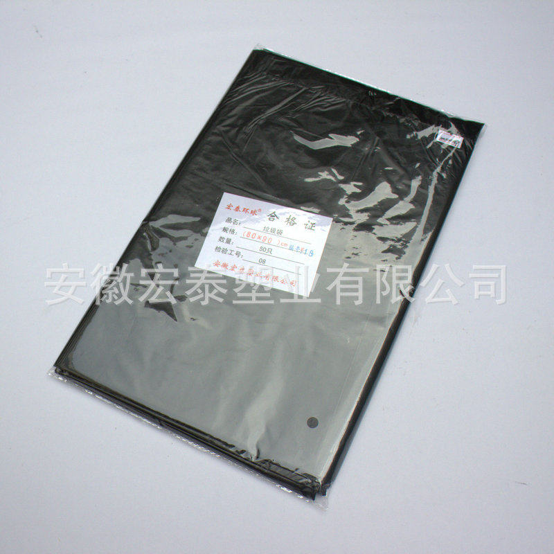 50只宾馆物业大黑色平口垃圾袋一次性加厚环保垃圾袋,家庭/个人清洁工具,家用垃圾袋,淘宝优惠券,粉丝福利购,淘宝优惠卷
