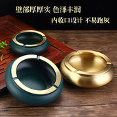 艺播云天纯铜烟灰缸家用客厅茶几办公室烟缸创意摆件中式 烟灰缸x
