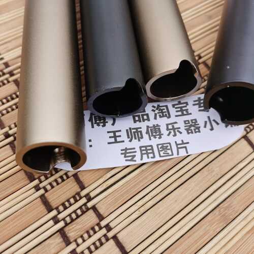 王师傅加吹嘴助吹八孔铝合金洞箫南箫短箫G调外径25内20毫米