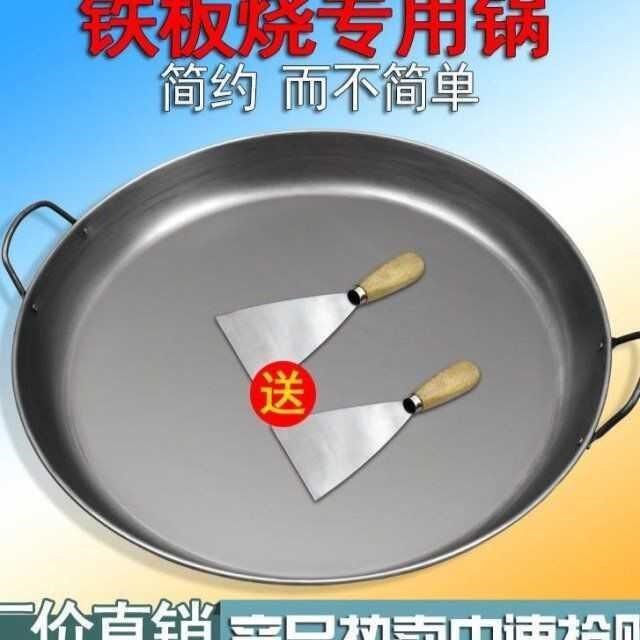 铬饼平底锅不粘锅煎炒锅大号商用用煎锅烙饼锅双耳不锈钢不