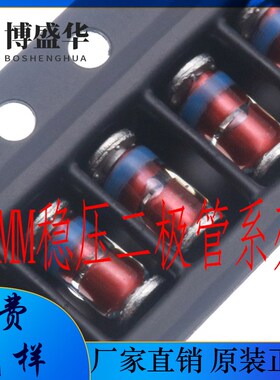 稳压贴片二极管ZMM27V 30V 33V 36V 39V 43V 47V 1206 LL34整盘