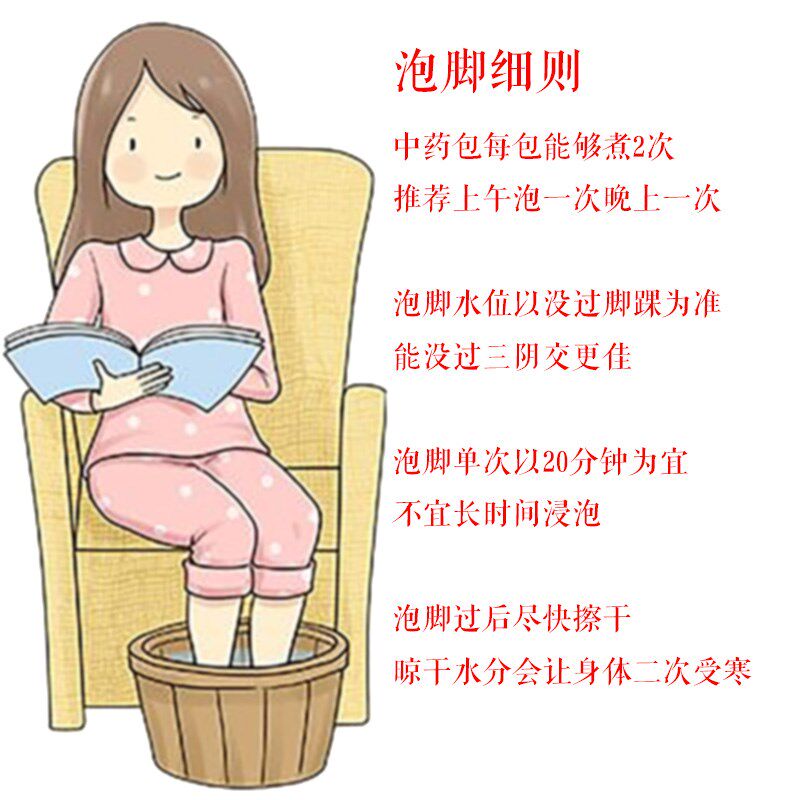 散节逐瘀疏肝理气通络结中药泡浴包排肝胆毒堵泡脚泡澡坐浴