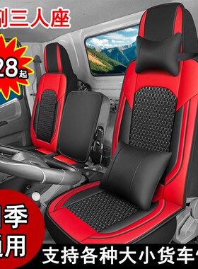三环创客座套三环昊龙T260E T280E坐垫十通大货车座椅套四季全包