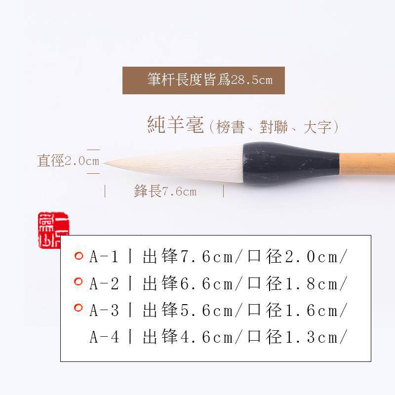 安邦笔庄缶翁缘纯羊毫中长锋蒜头毛笔楷篆隶书牡丹花头写意画国画
