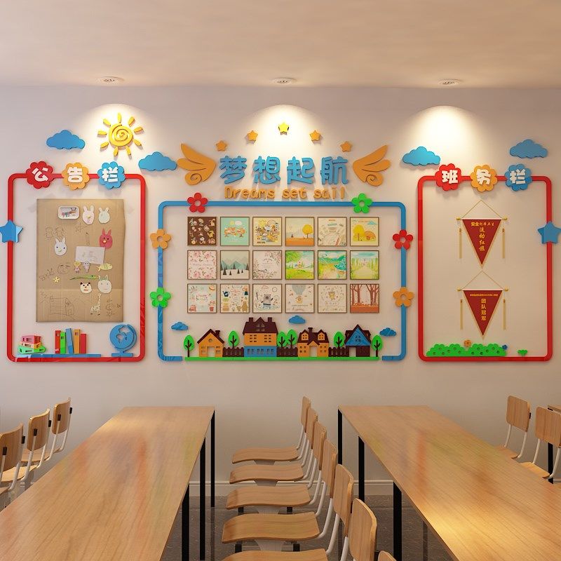 班级文化背景墙贴纸中小学激励志文化标语教室黑板报氛围创意装饰,家居饰品,文化墙贴,淘宝优惠券,粉丝福利购,淘宝优惠卷